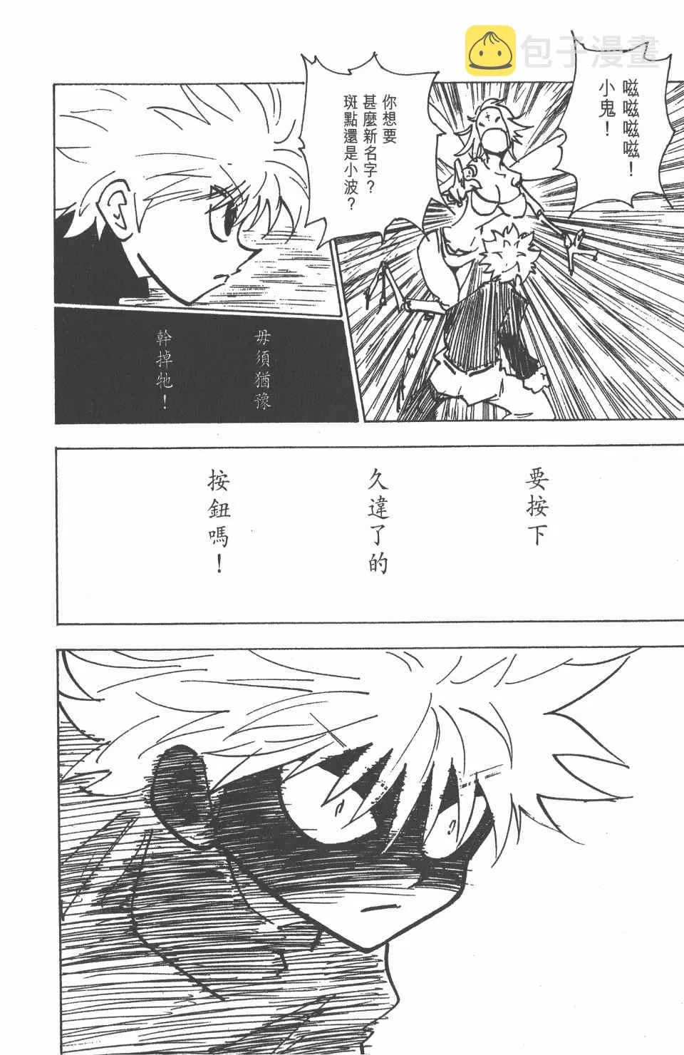 第19卷 第92页
