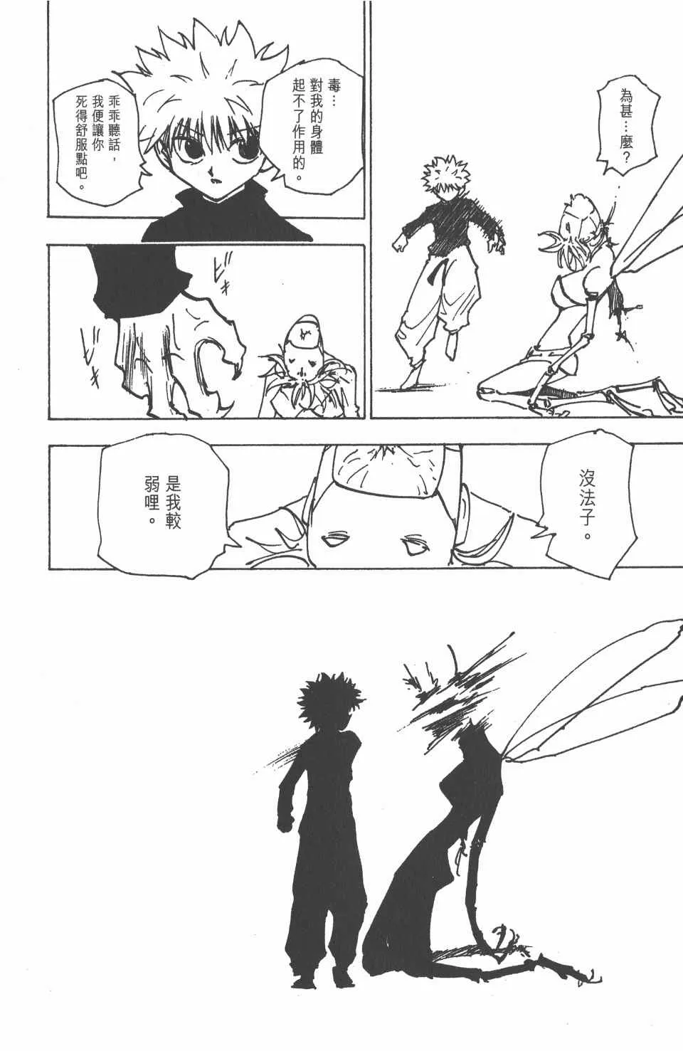 第19卷 第96页