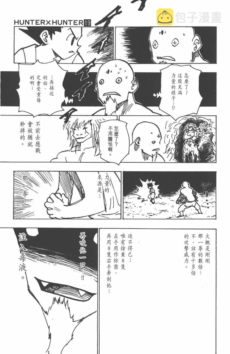 第19卷 第97页
