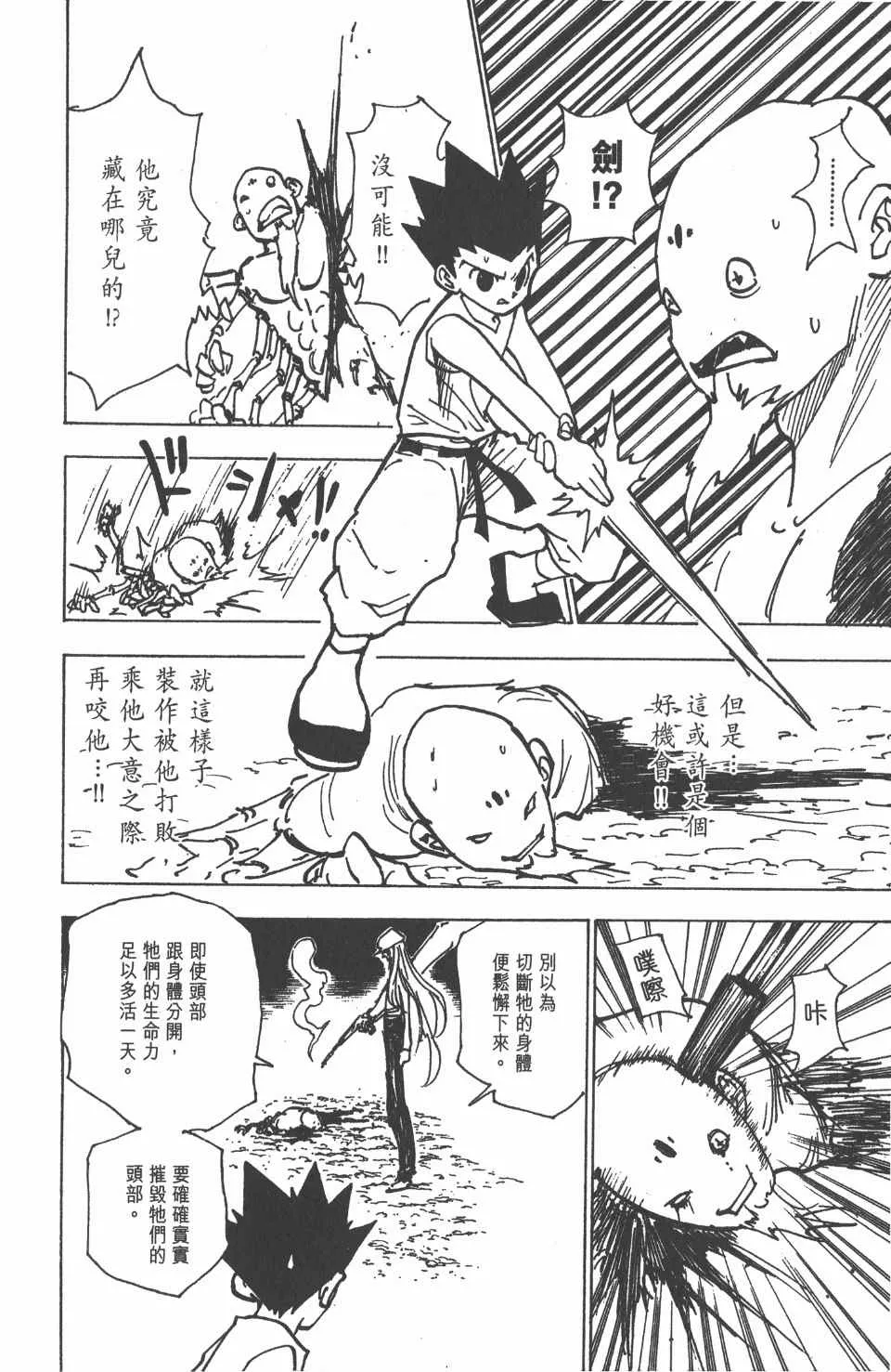 第19卷 第102页