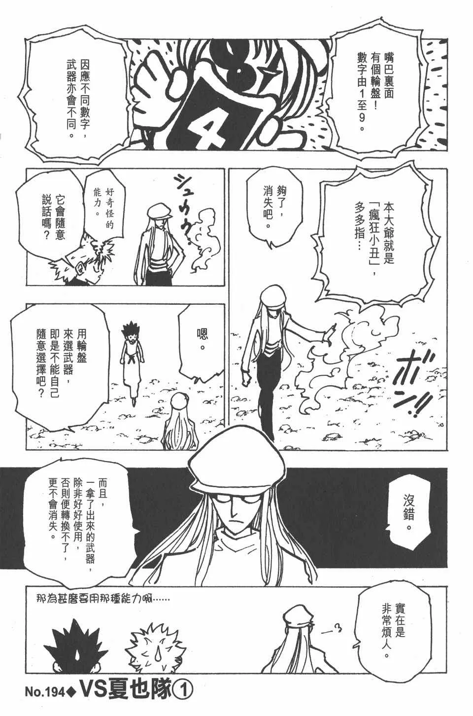第19卷 第105页