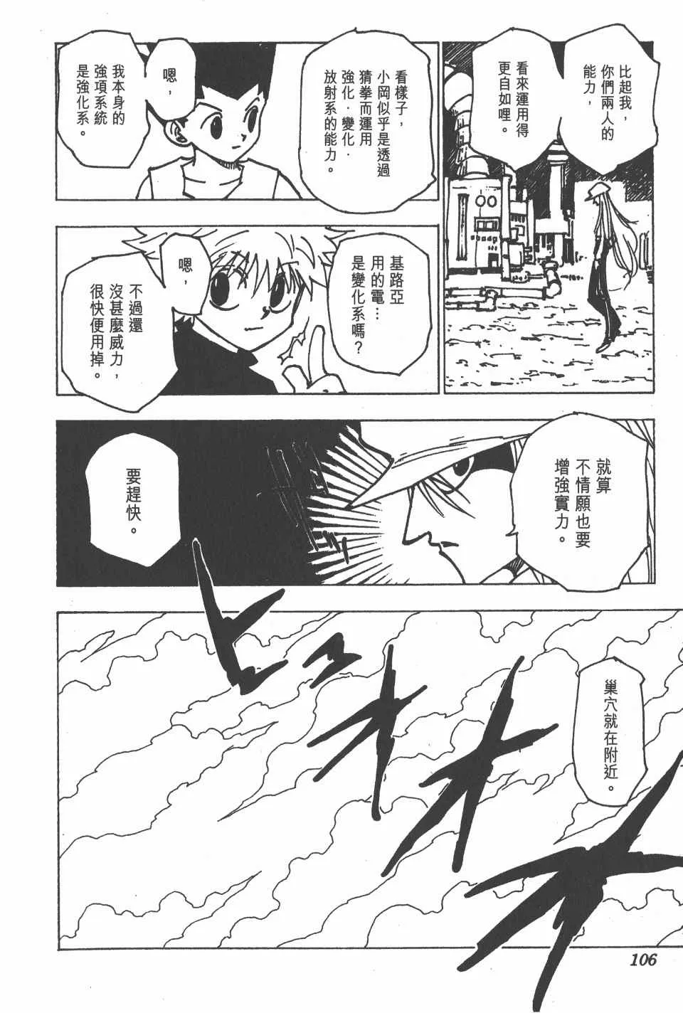第19卷 第108页