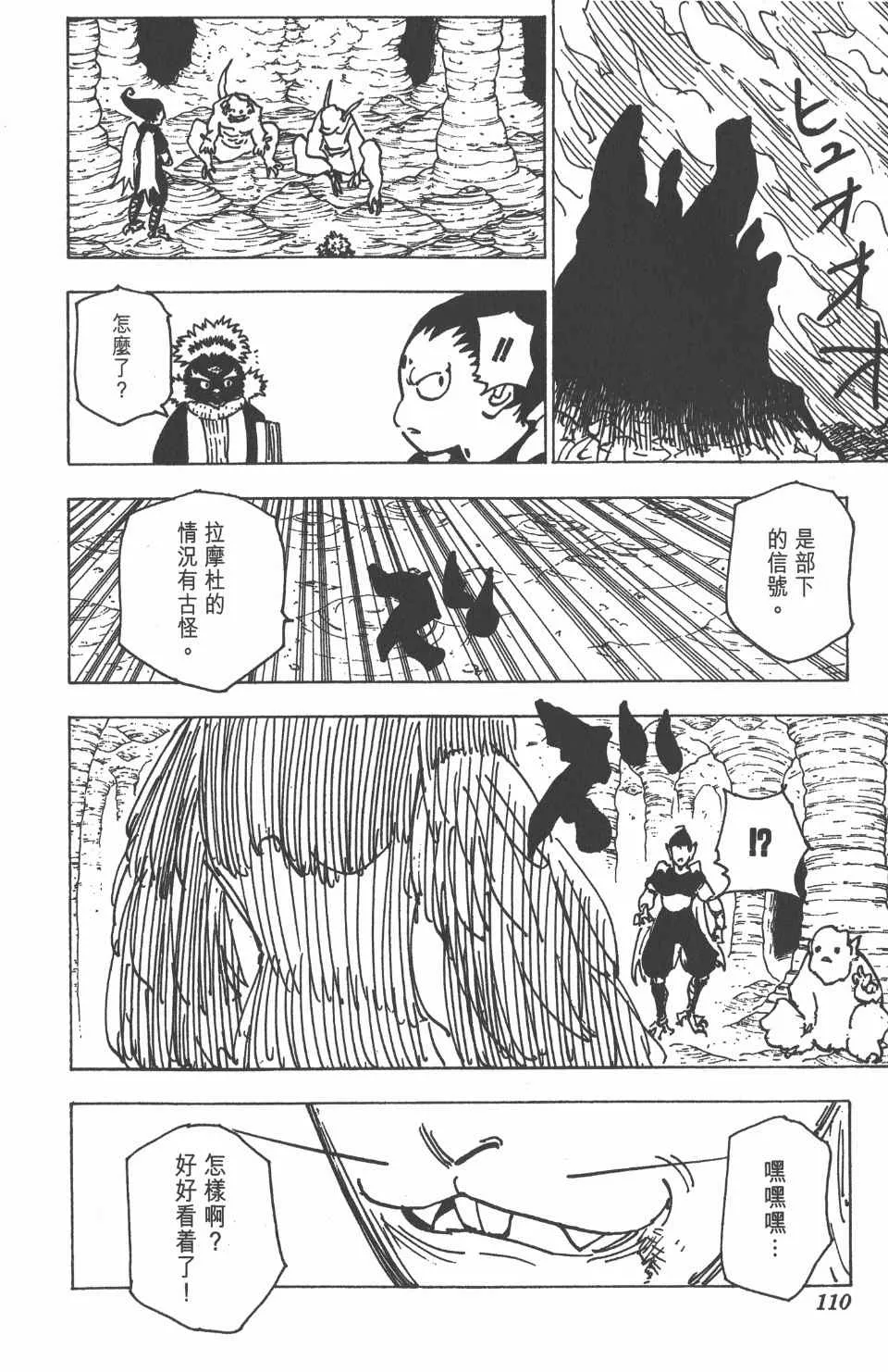 第19卷 第112页
