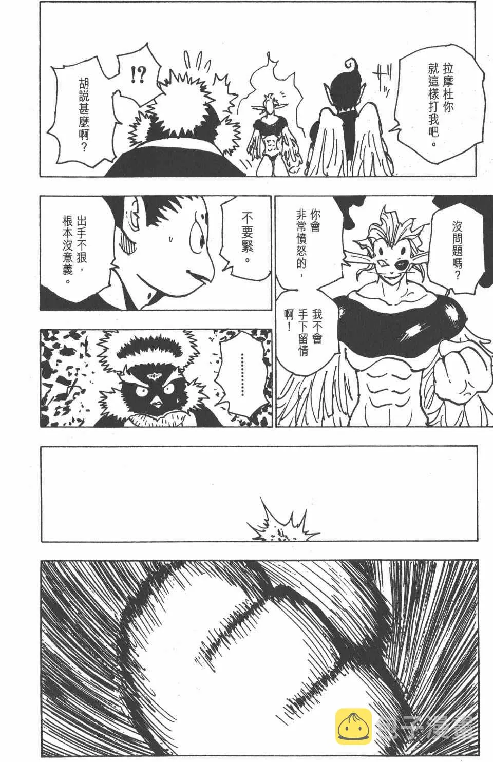 第19卷 第114页