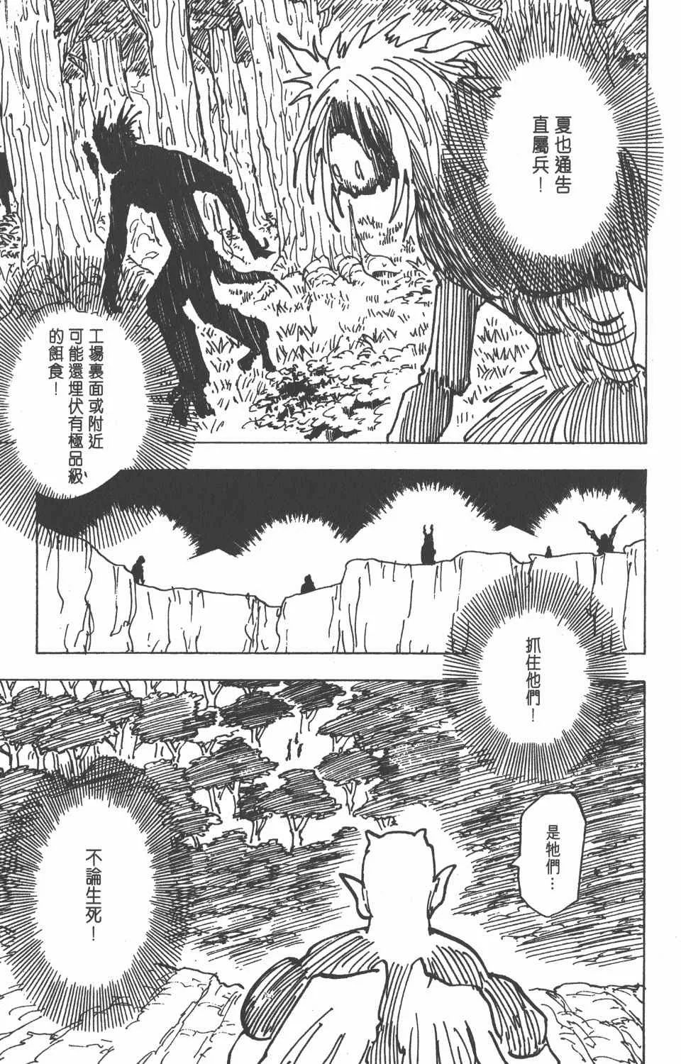 第19卷 第117页