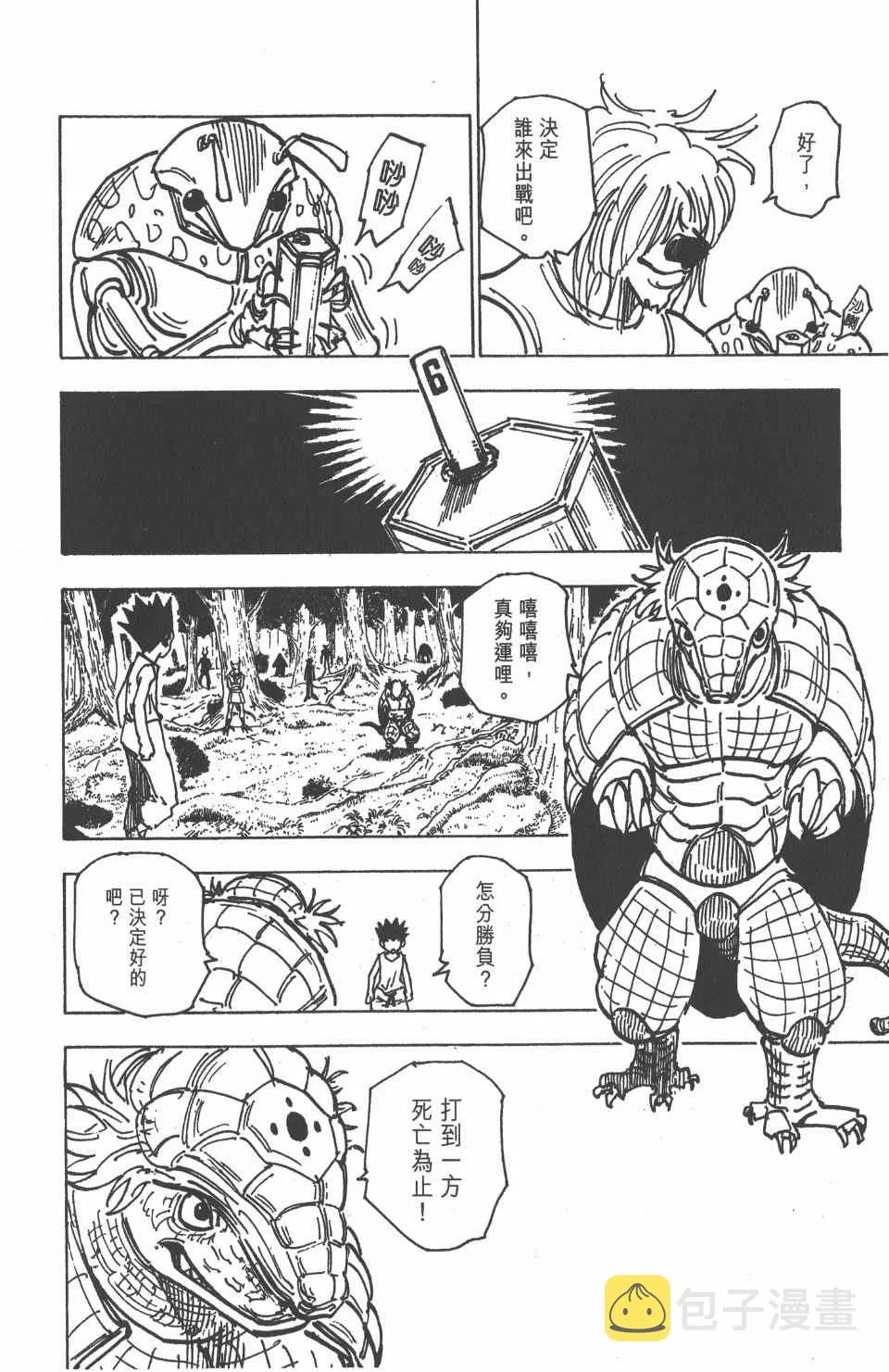第19卷 第124页
