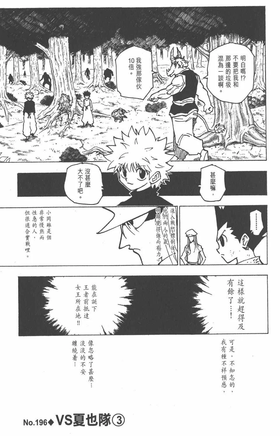 第19卷 第137页