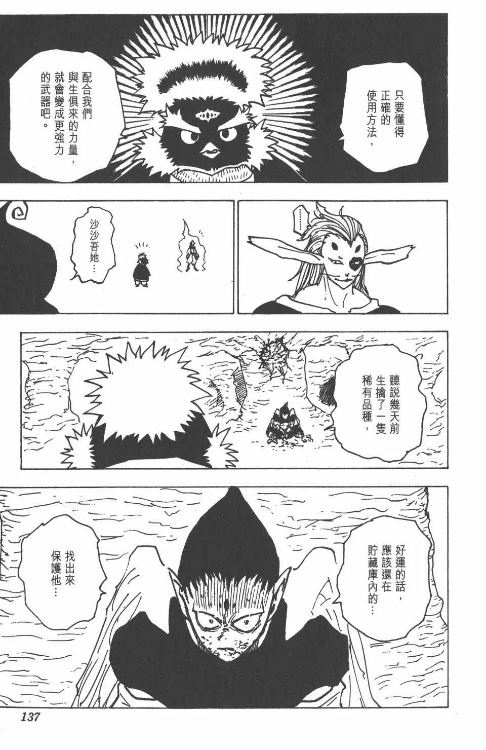 第19卷 第139页