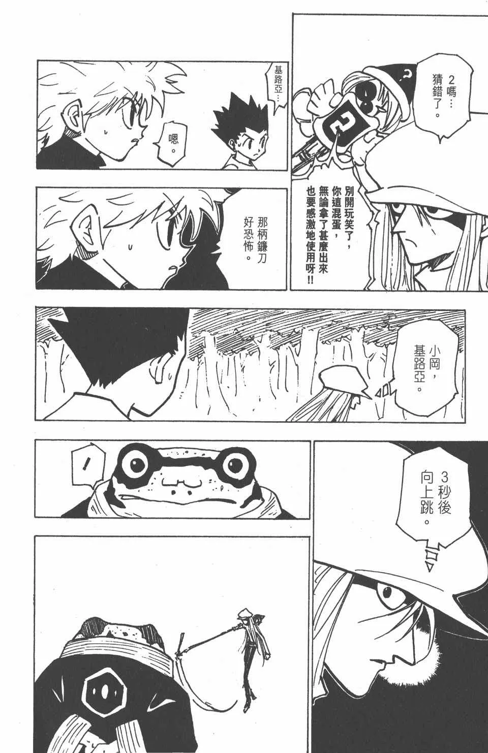 第19卷 第144页
