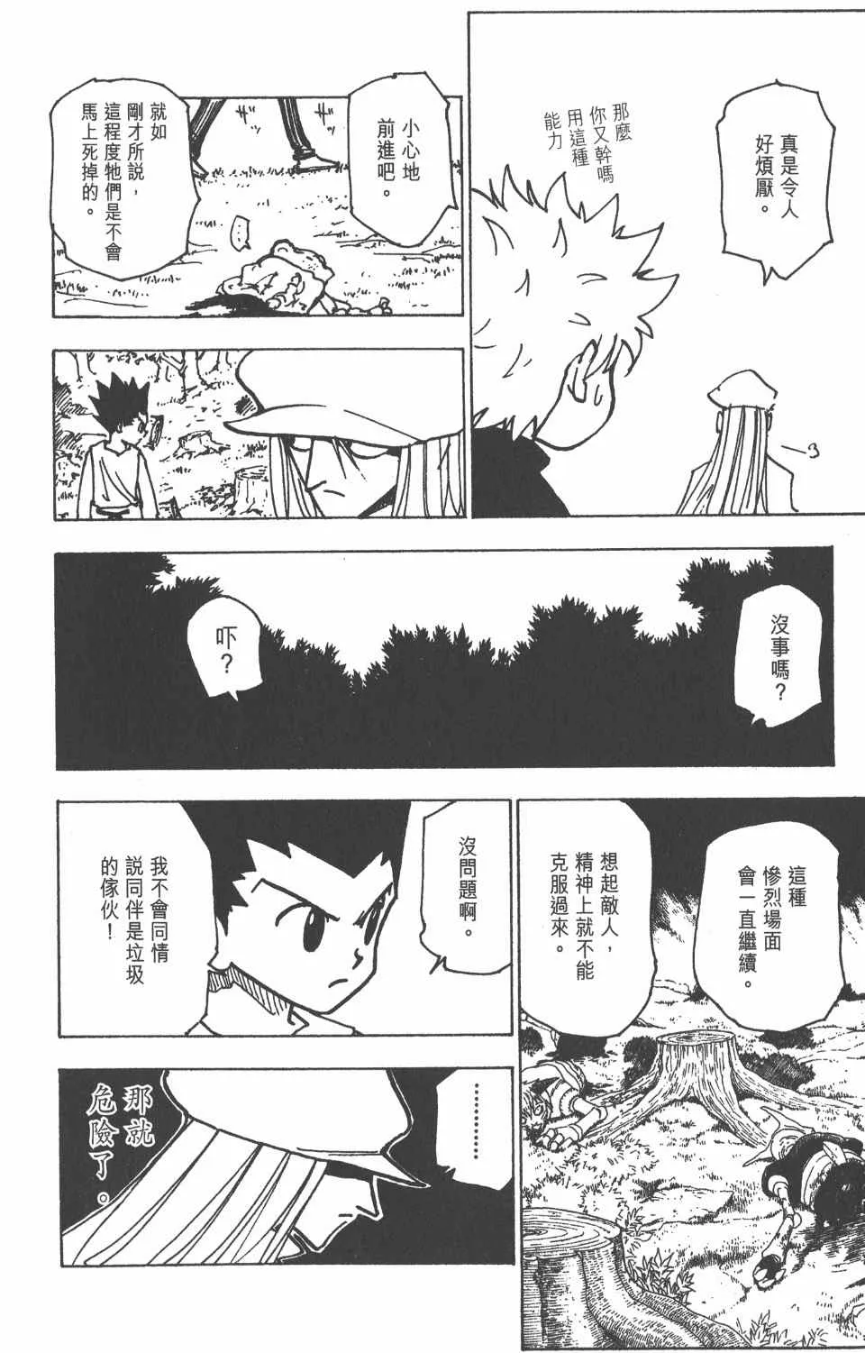 第19卷 第150页