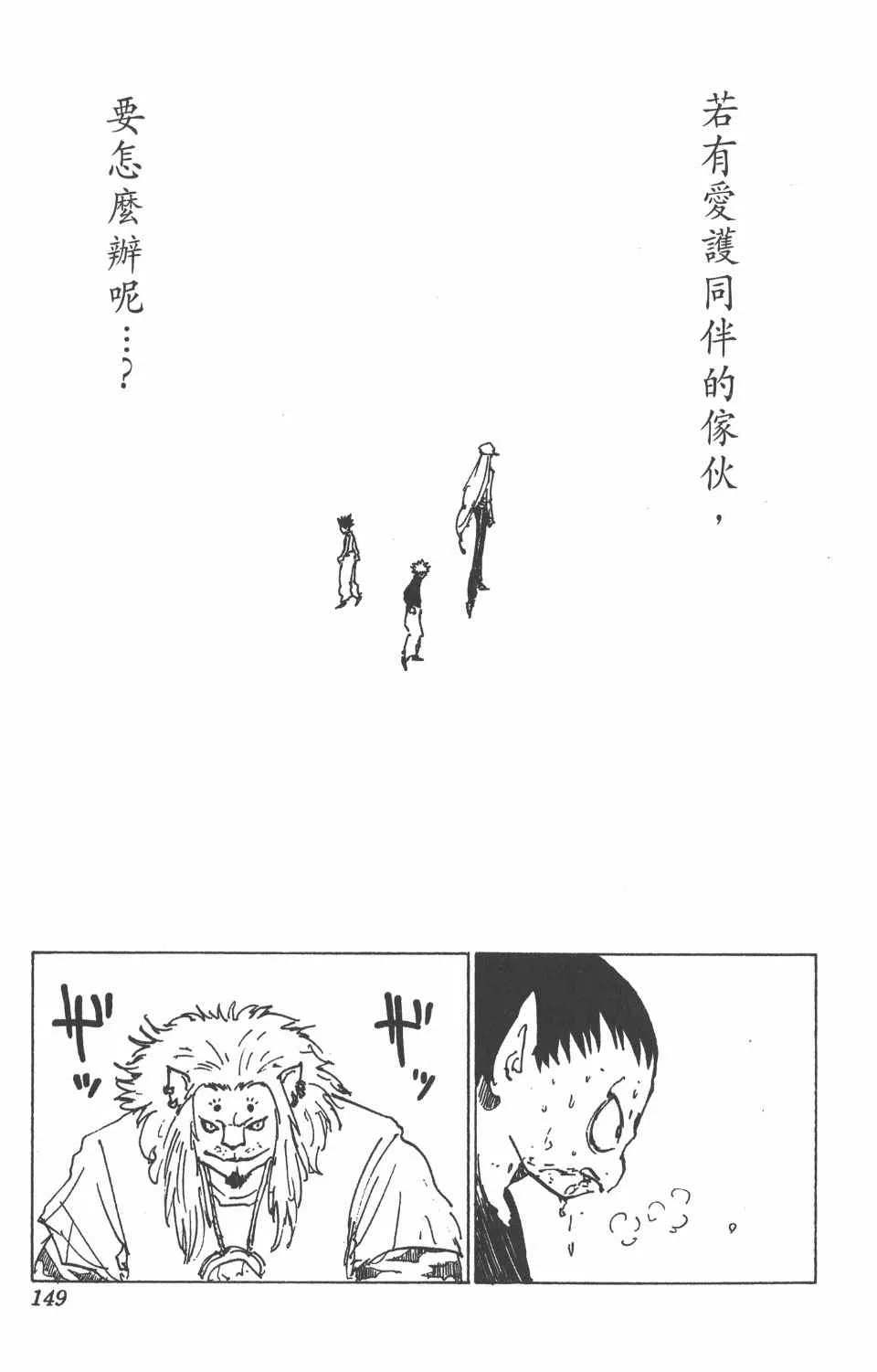 第19卷 第151页