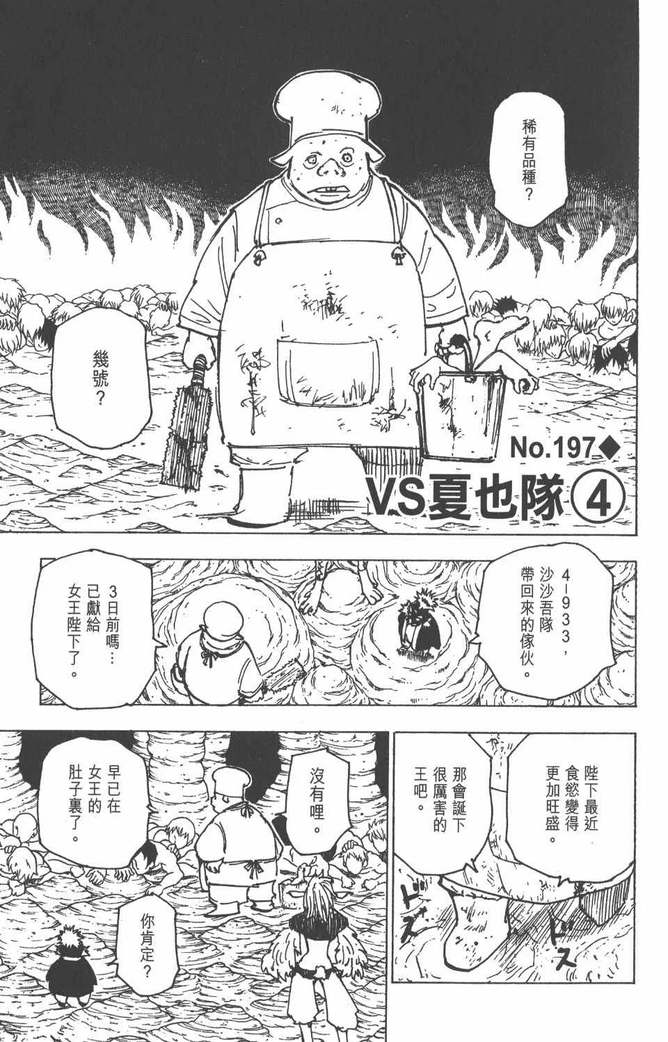 第19卷 第153页
