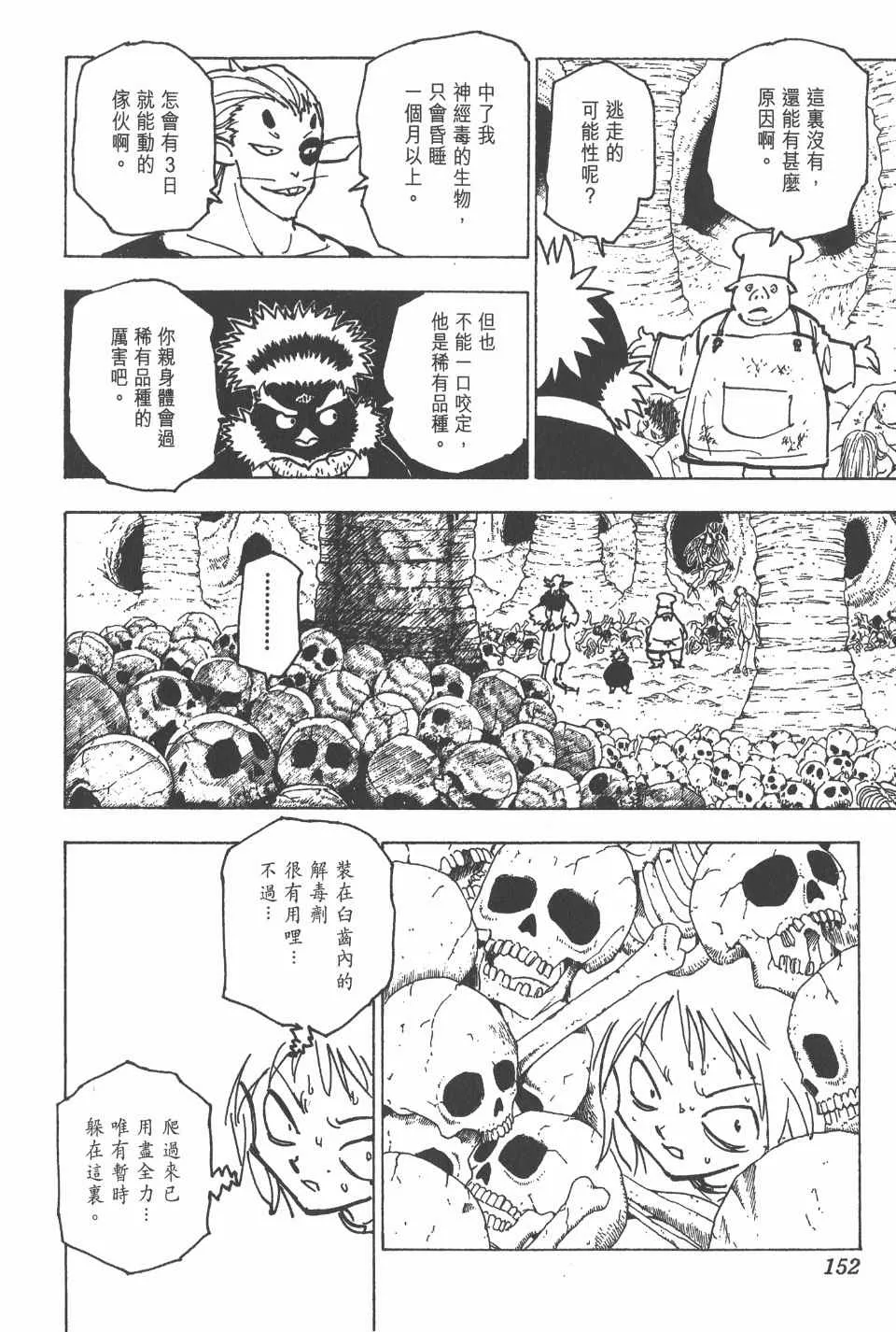 第19卷 第154页