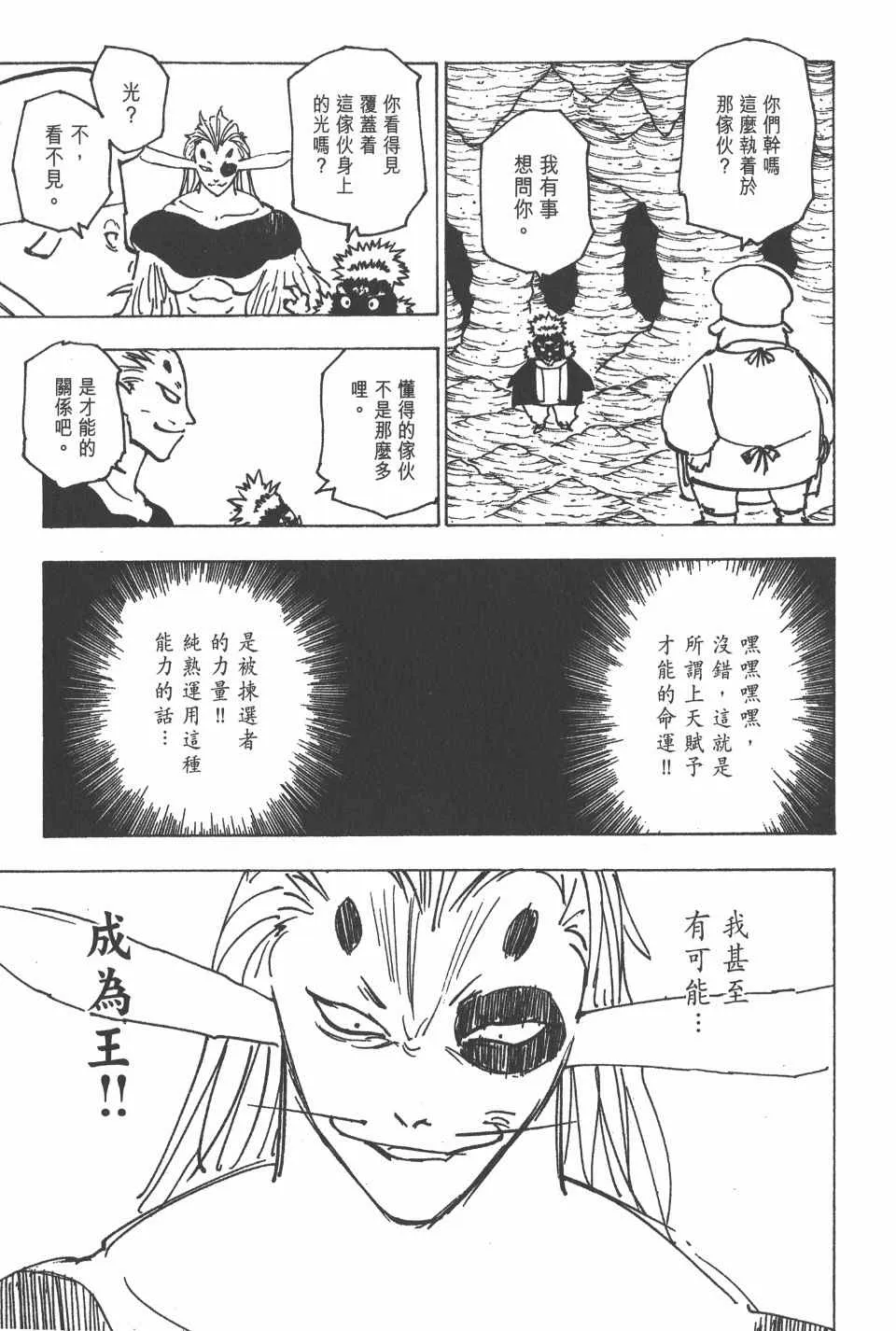 第19卷 第155页