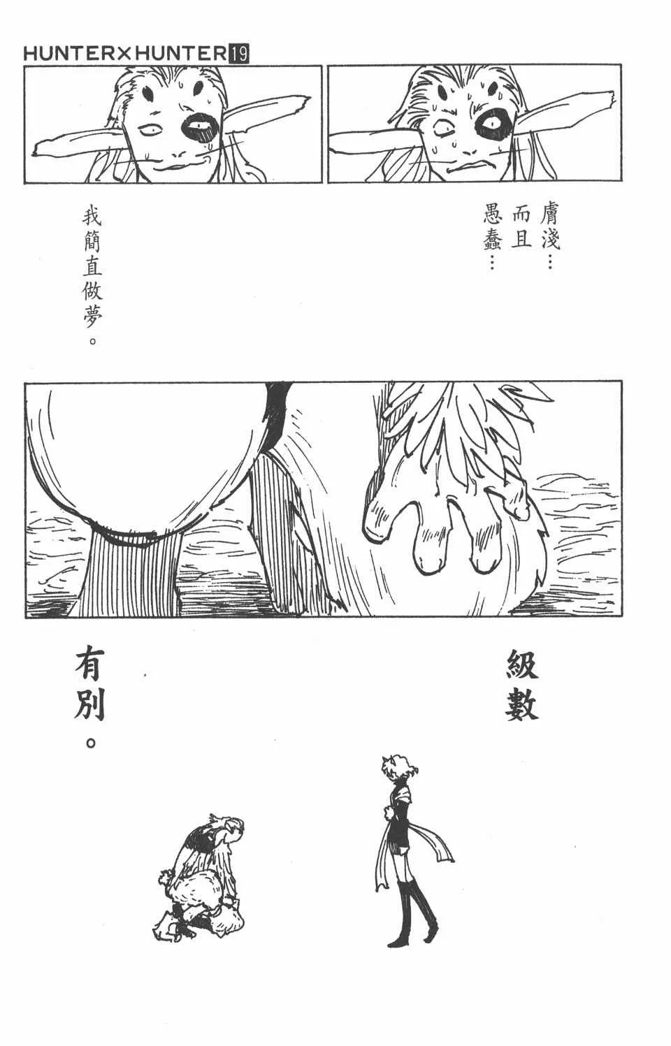 第19卷 第159页