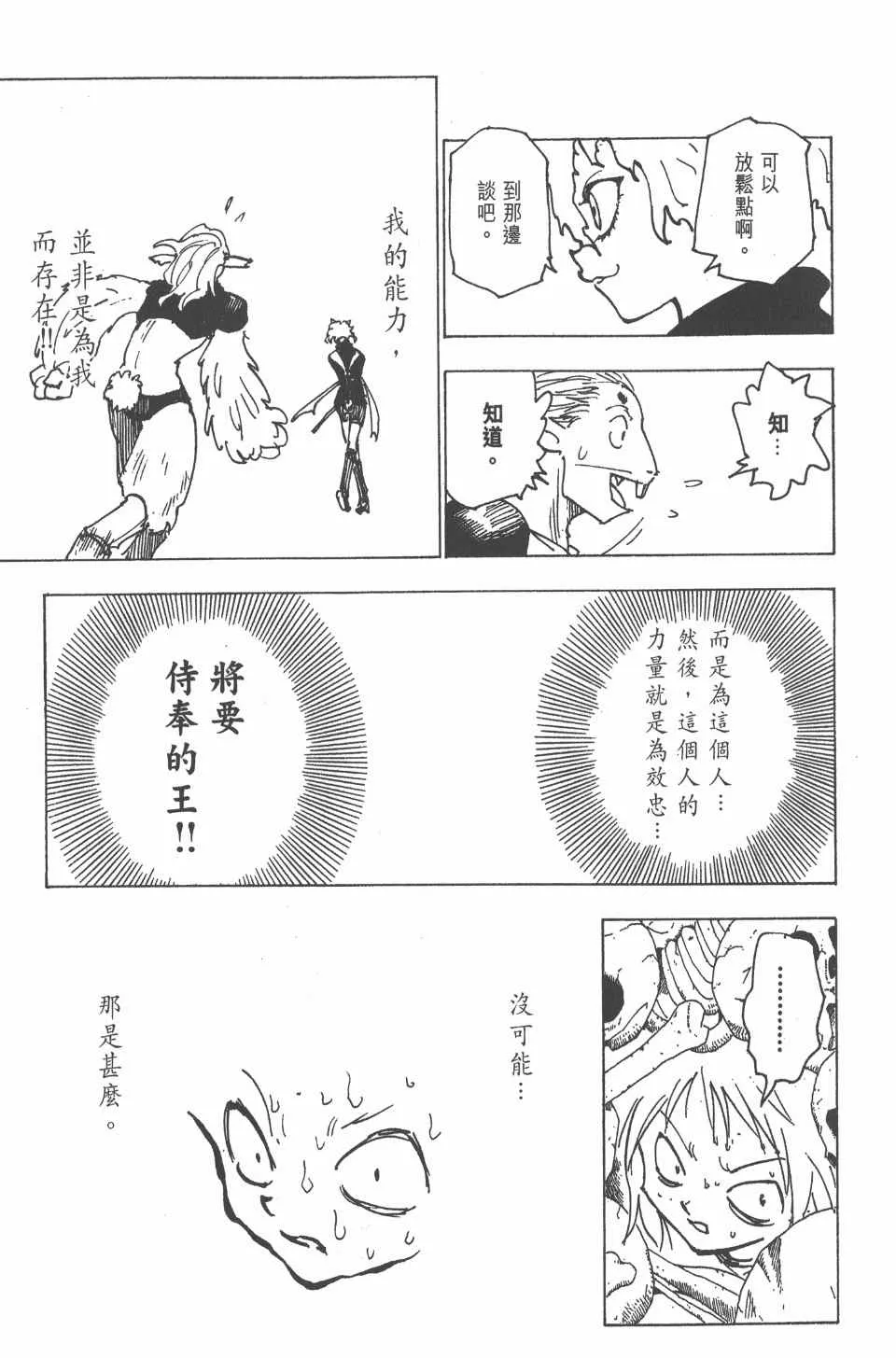 第19卷 第161页
