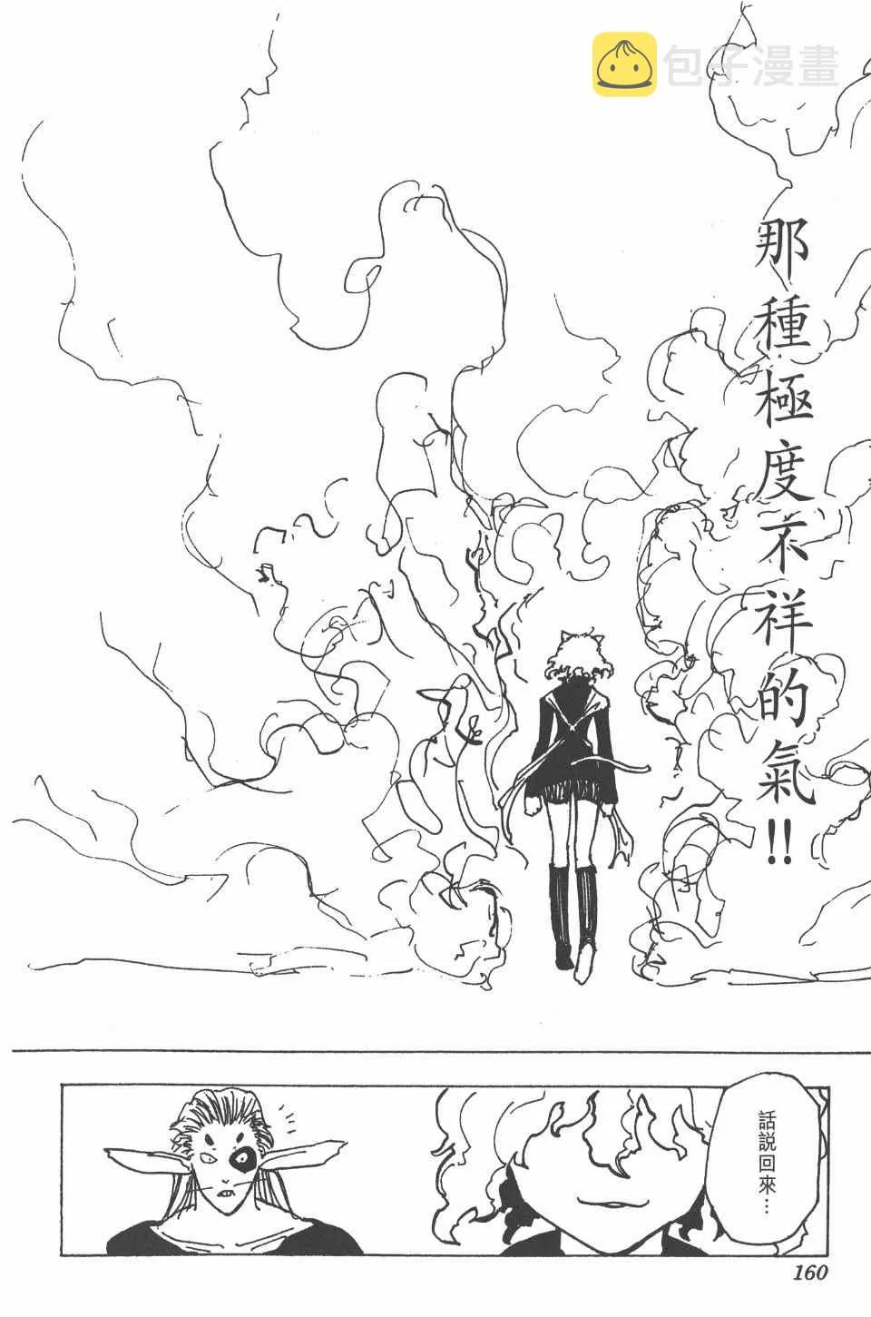 第19卷 第162页