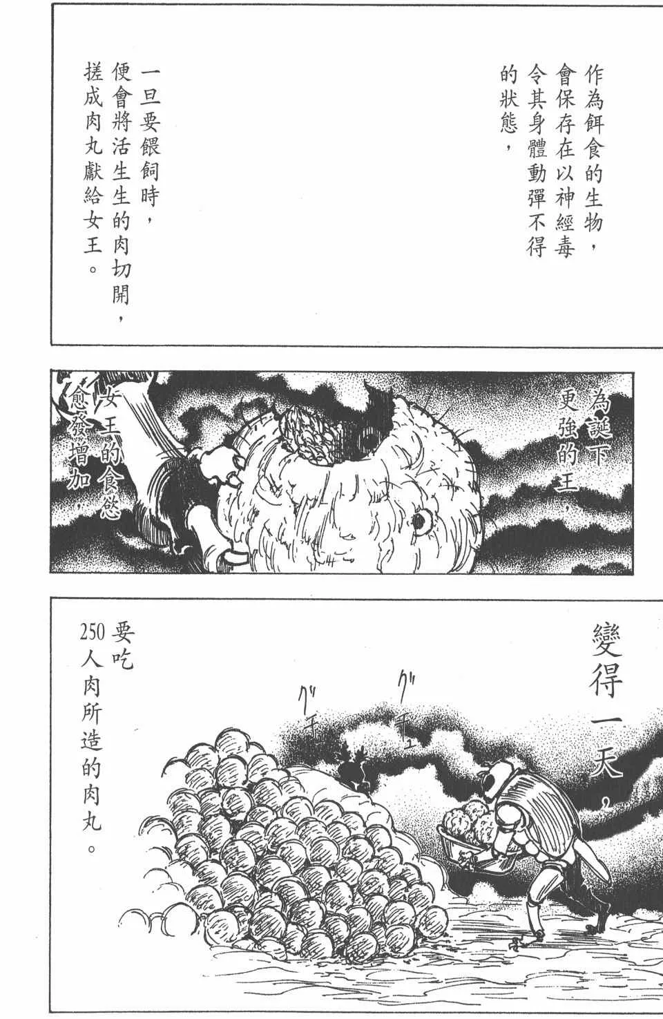 第19卷 第164页