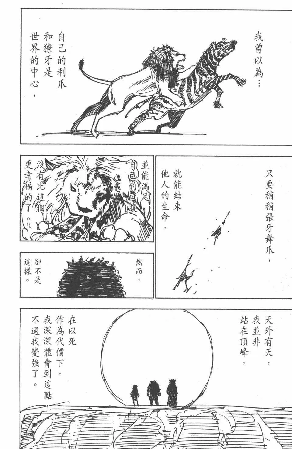 第19卷 第166页