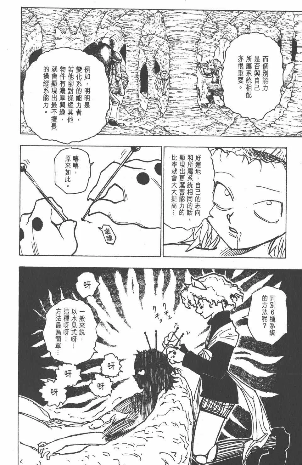 第19卷 第170页