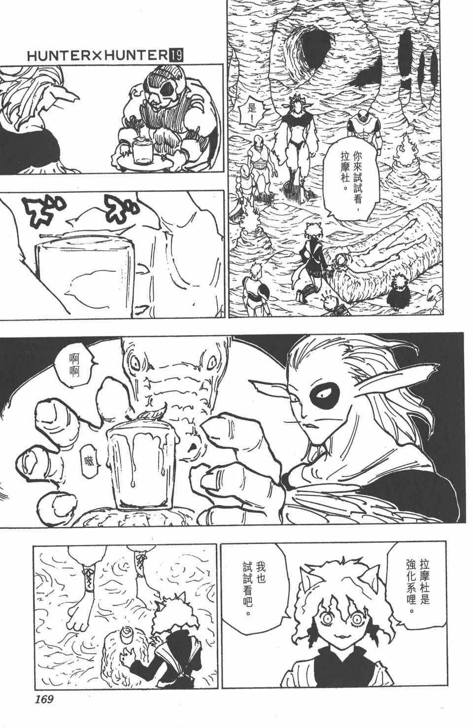 第19卷 第171页
