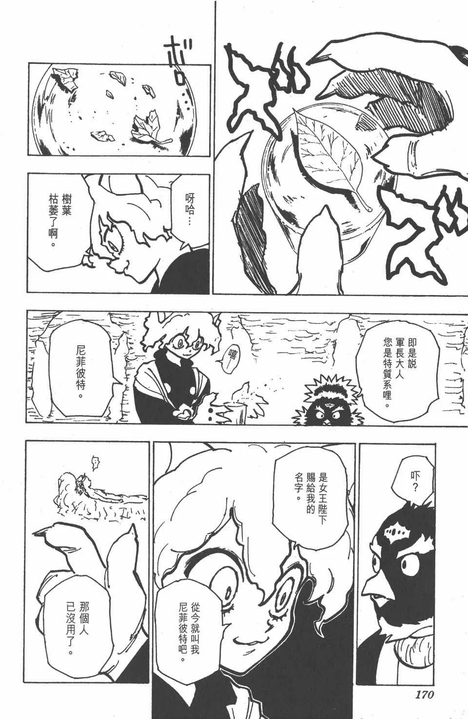 第19卷 第172页