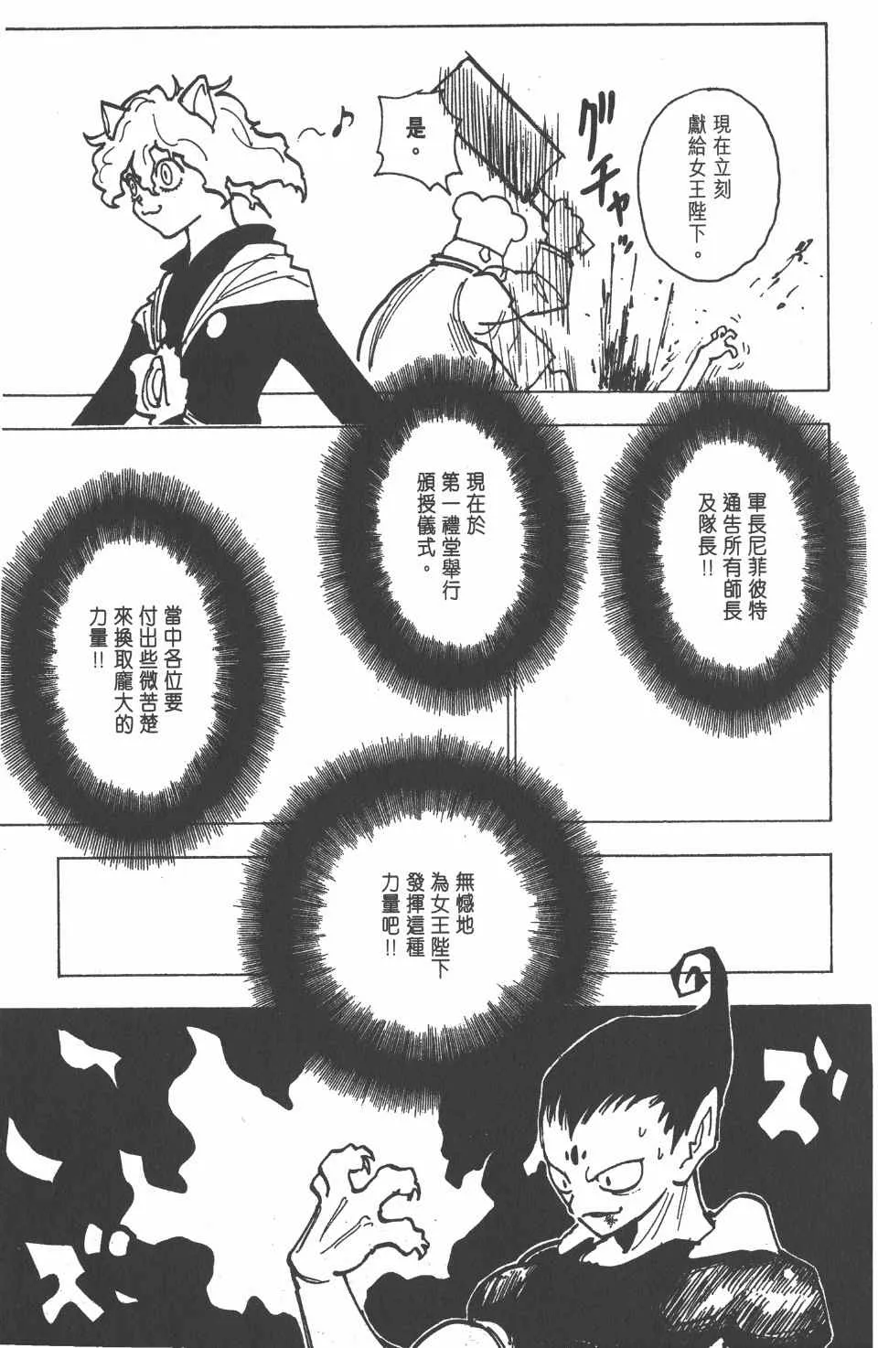第19卷 第173页
