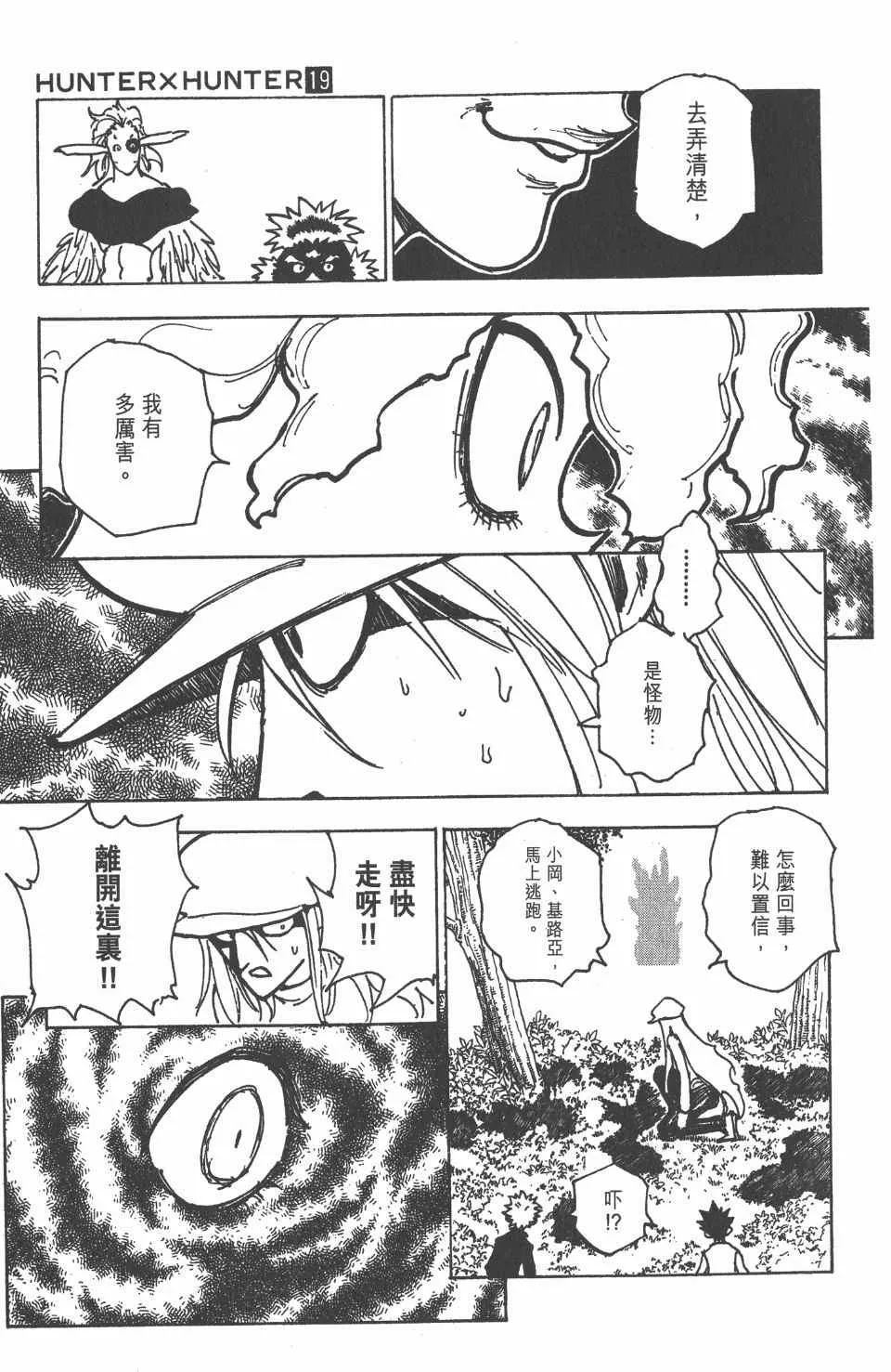 第19卷 第175页