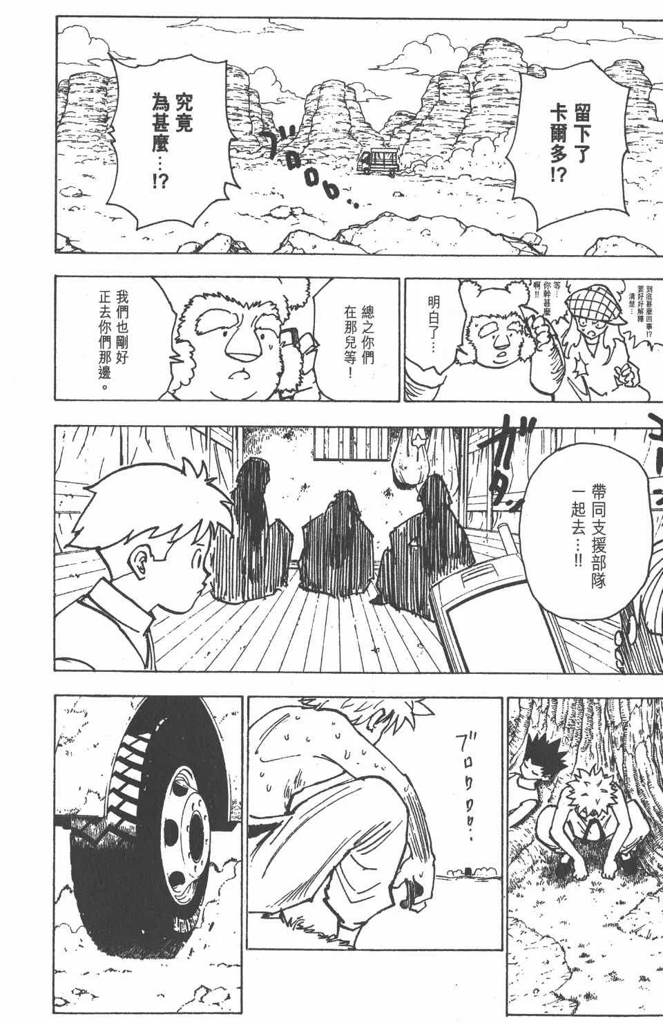 第19卷 第186页