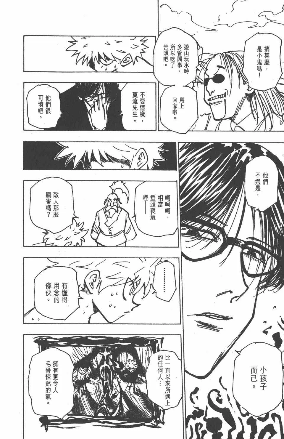第19卷 第188页