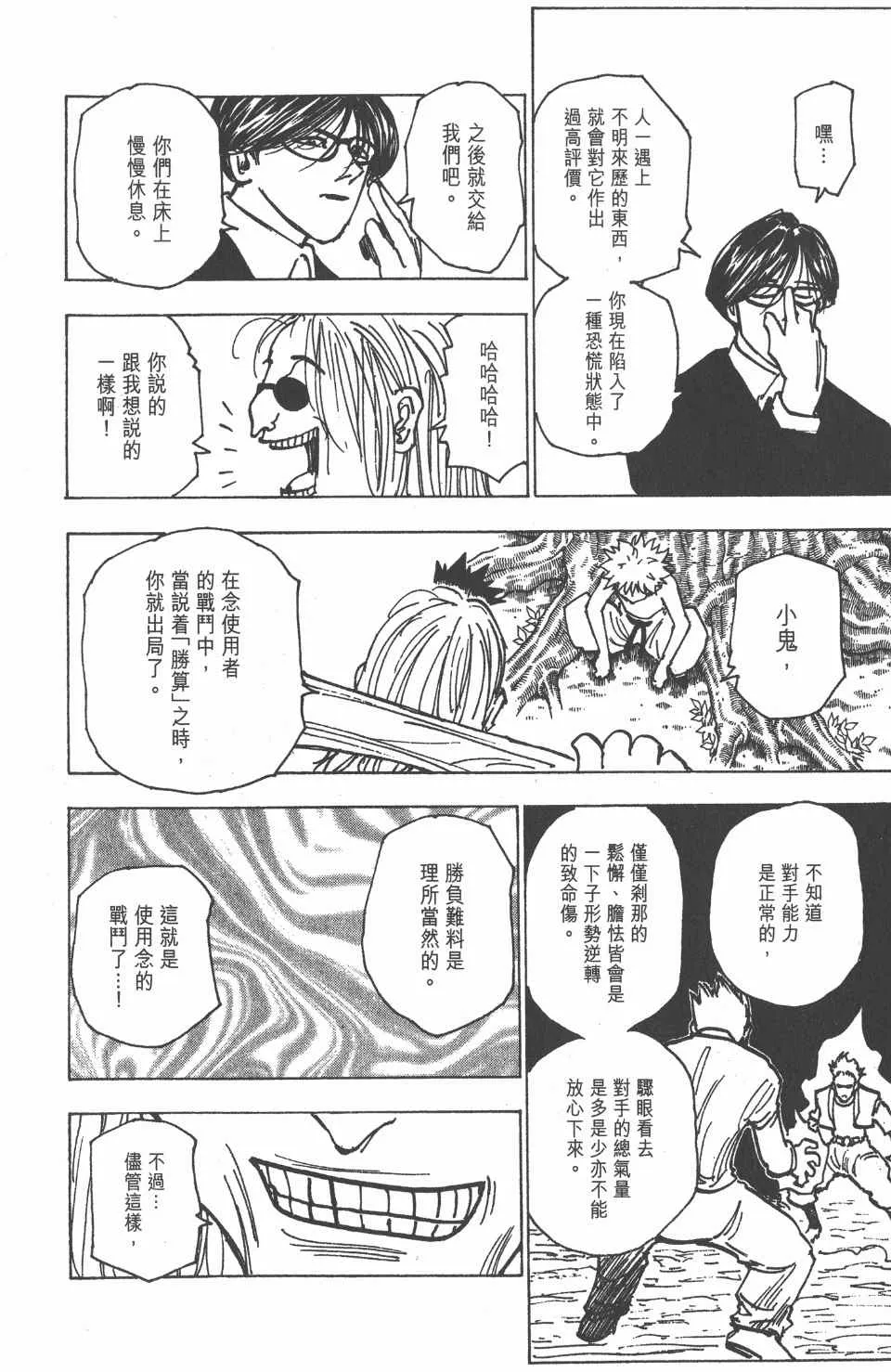 第19卷 第190页