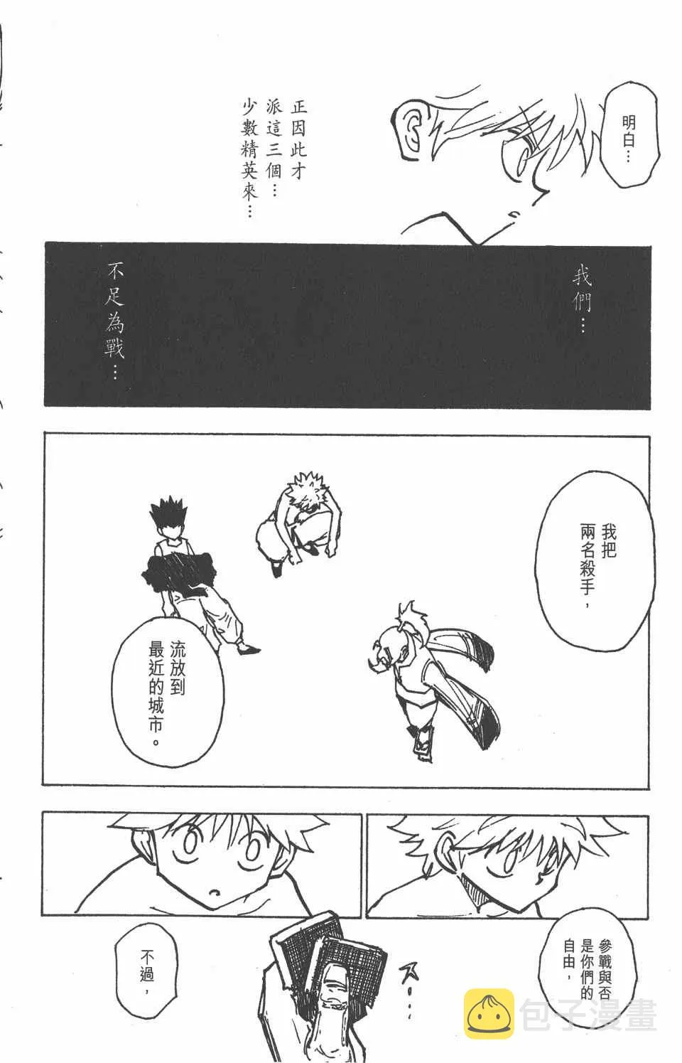 第19卷 第191页