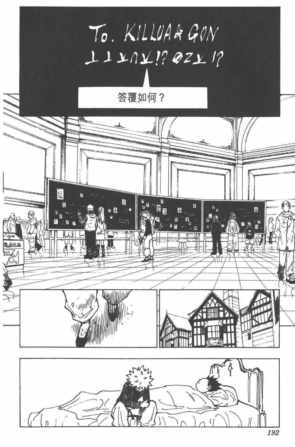 第19卷 第193页