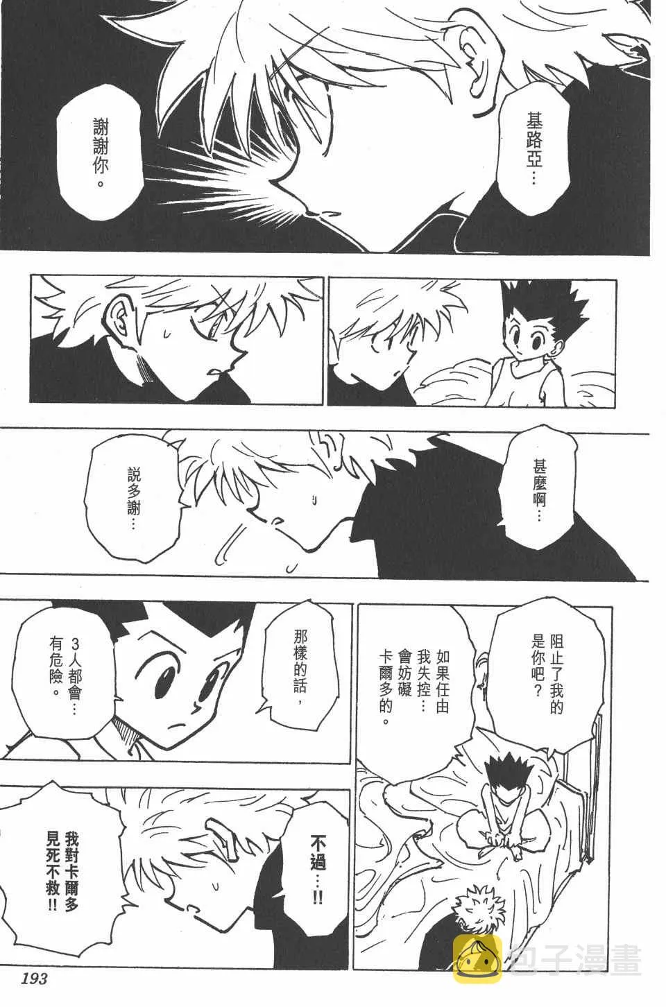 第19卷 第194页
