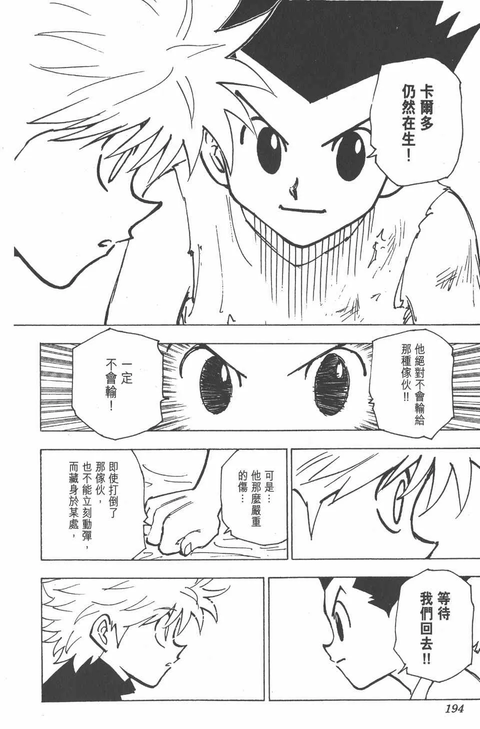 第19卷 第195页