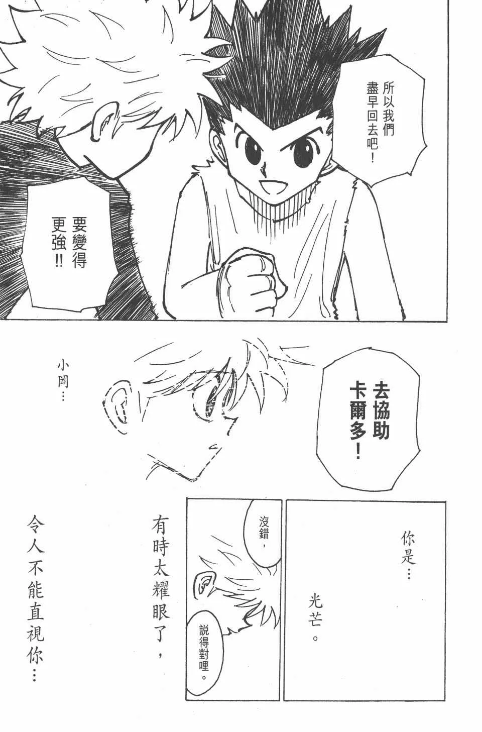 第19卷 第196页