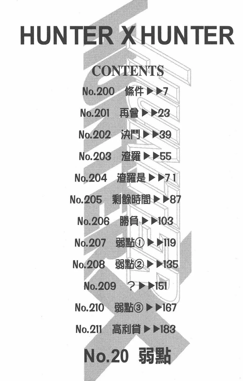 第20卷 第7页