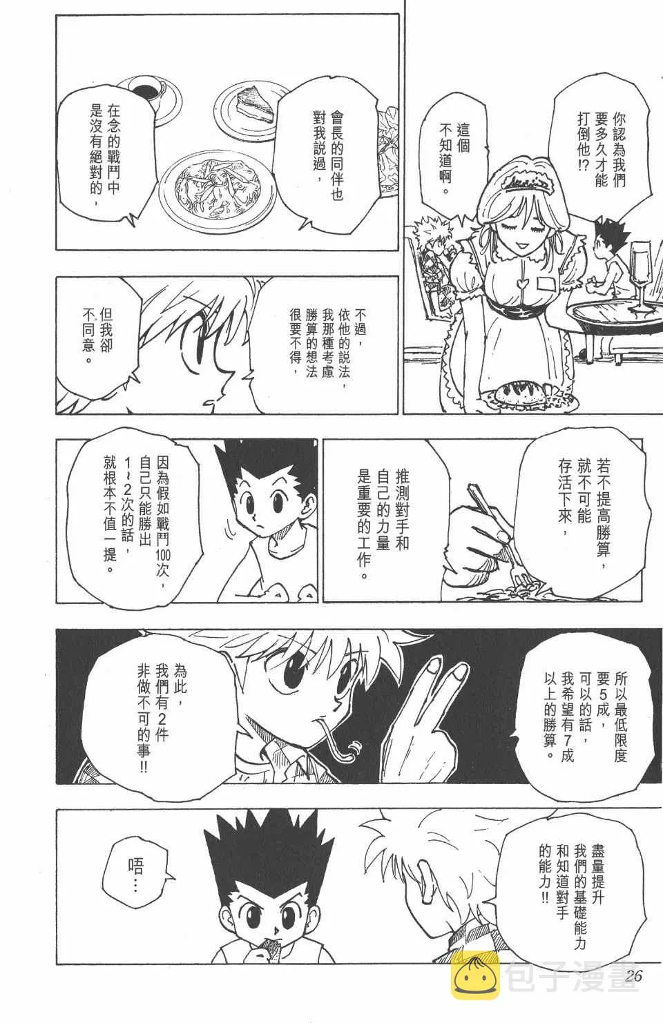 第20卷 第27页