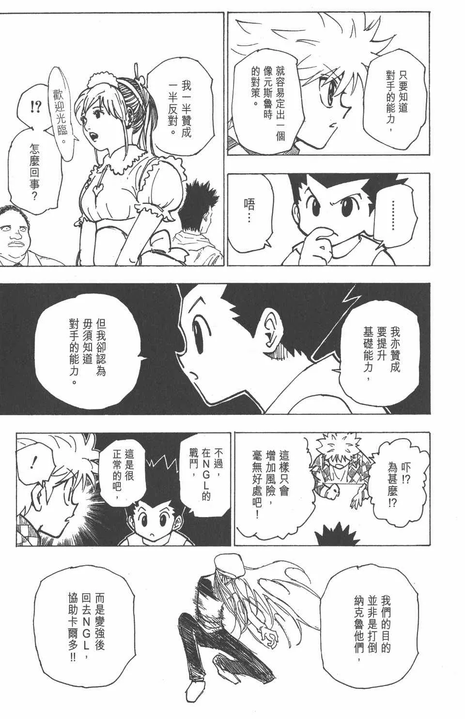 第20卷 第28页