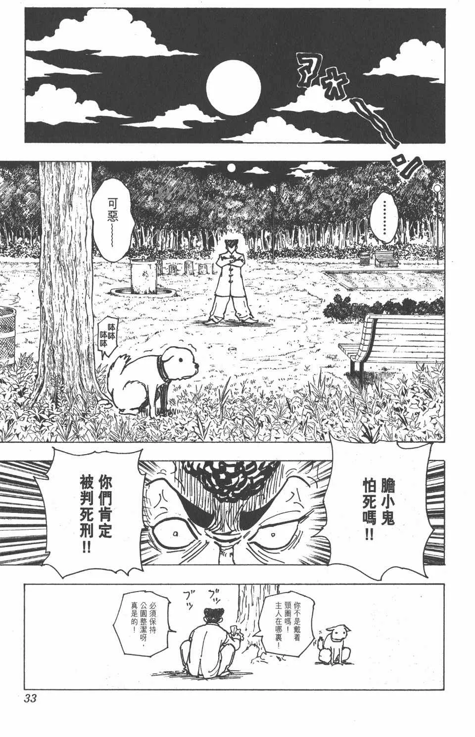 第20卷 第34页