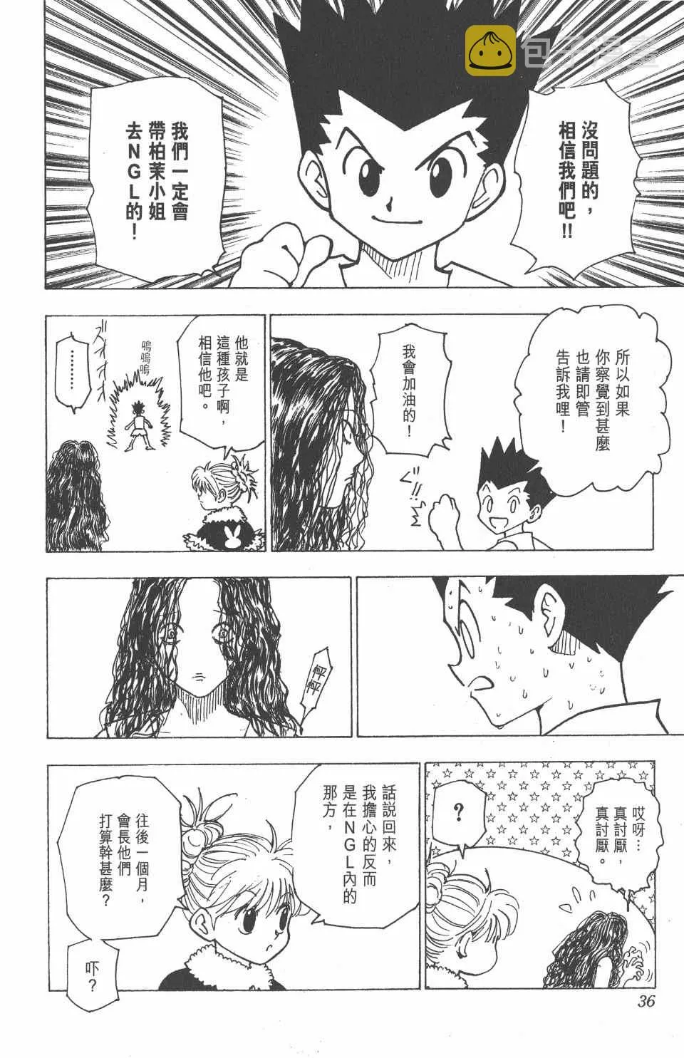第20卷 第37页
