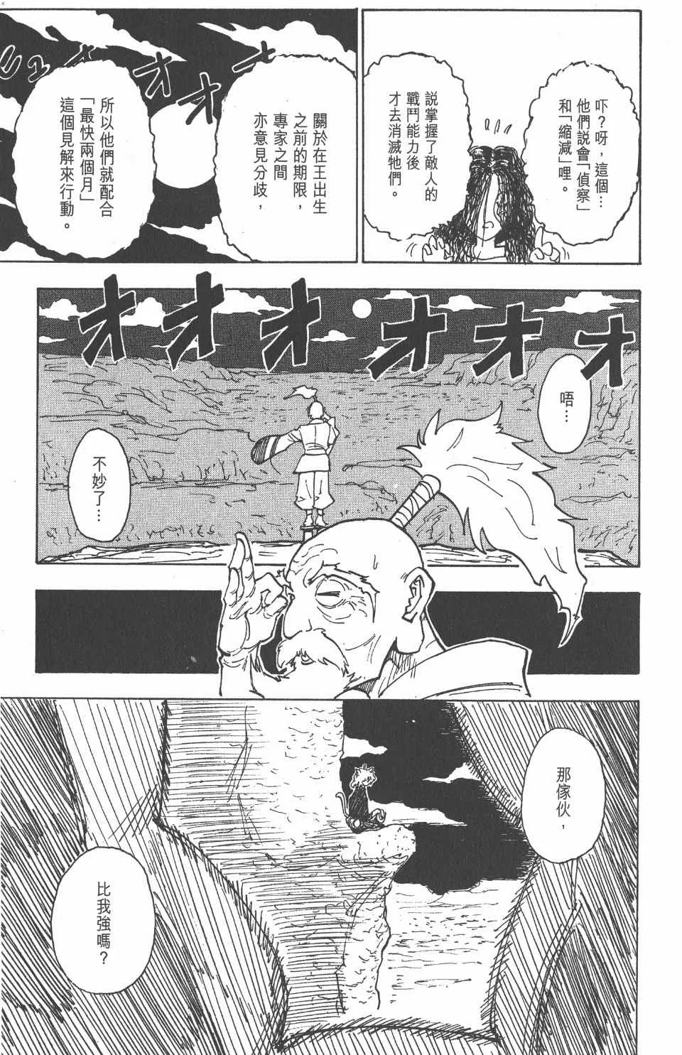 第20卷 第38页