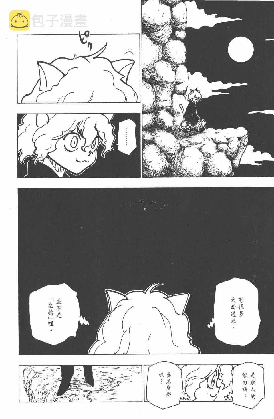第20卷 第47页