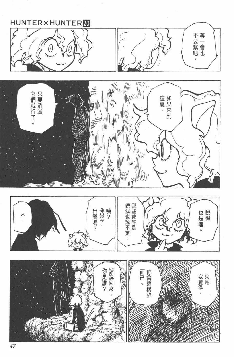 第20卷 第48页