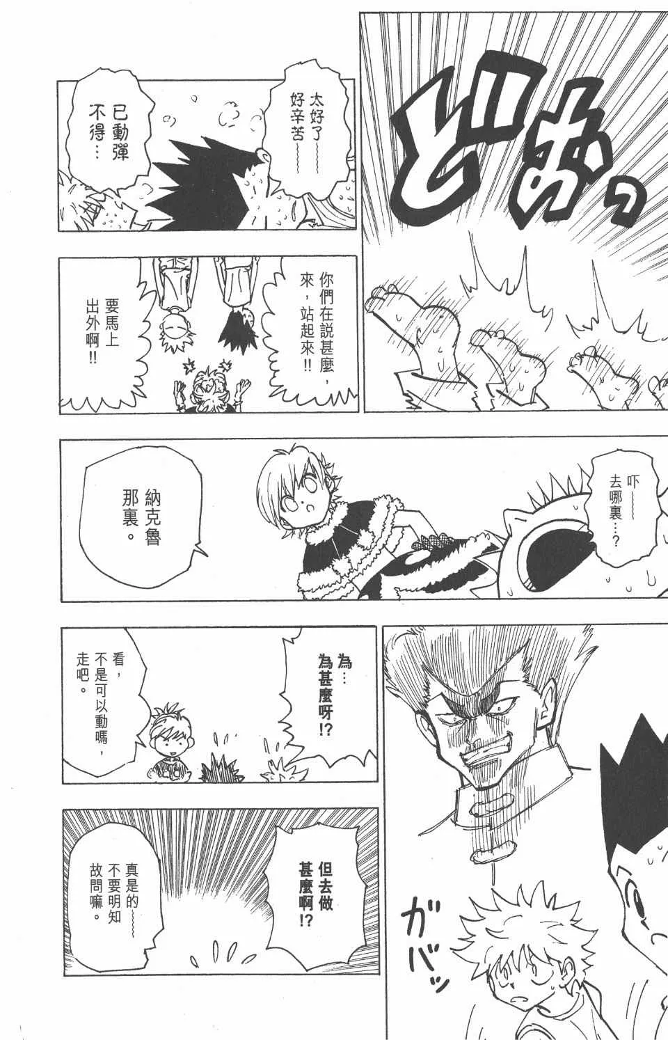 第20卷 第51页
