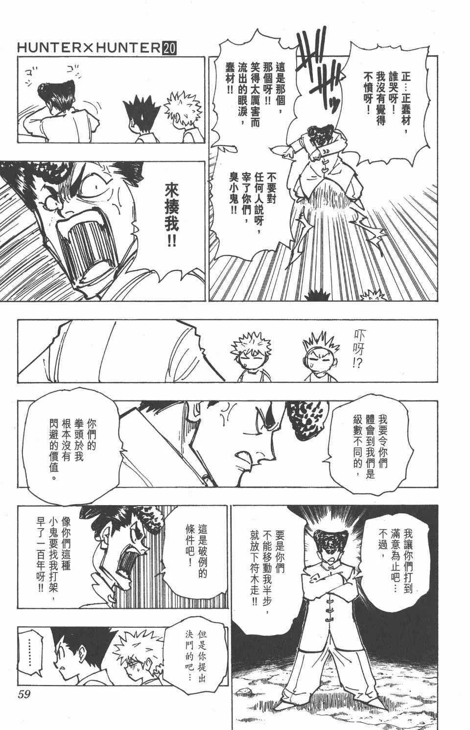 第20卷 第60页
