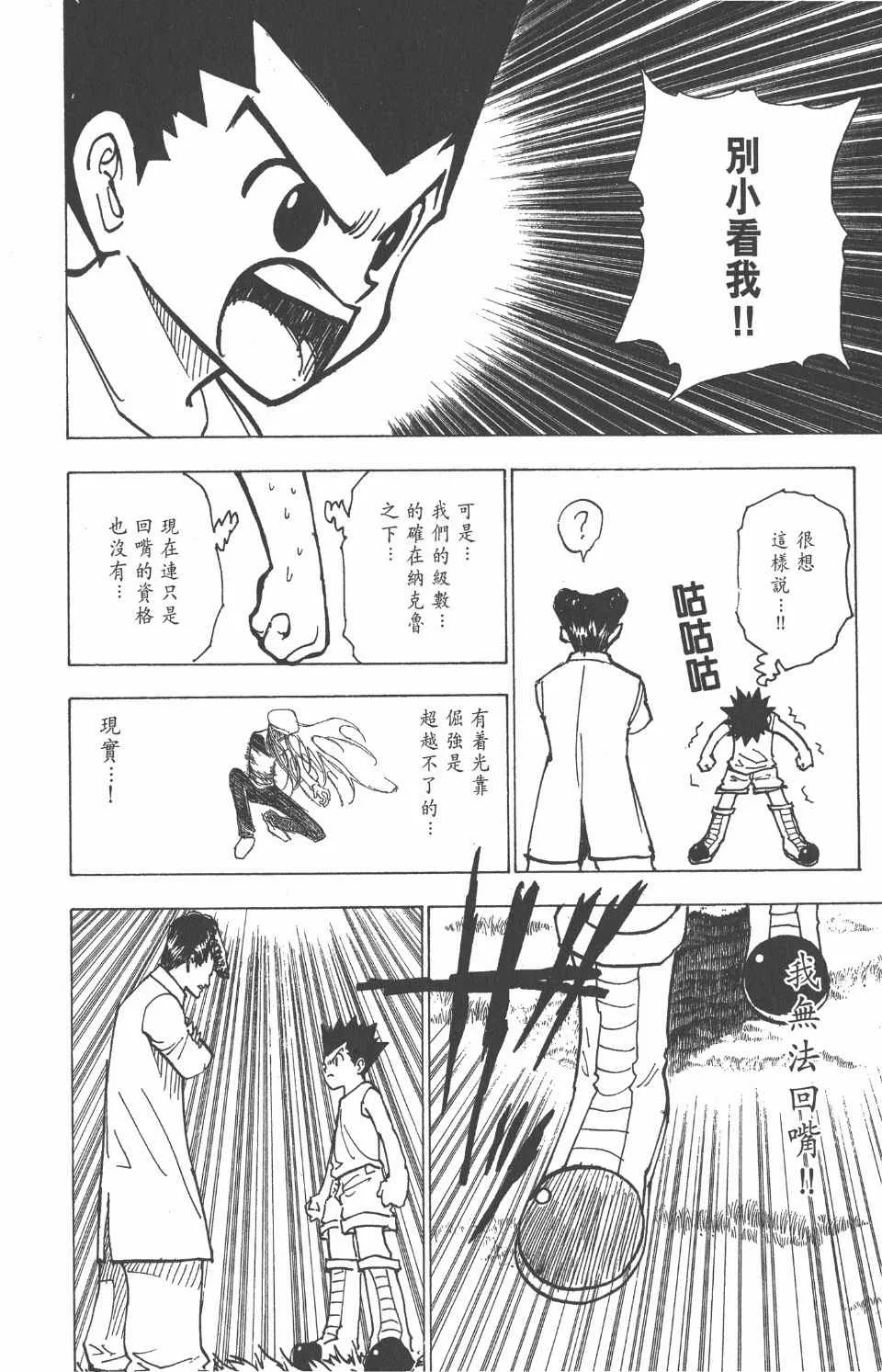 第20卷 第61页