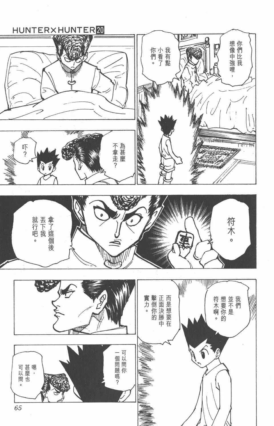 第20卷 第66页