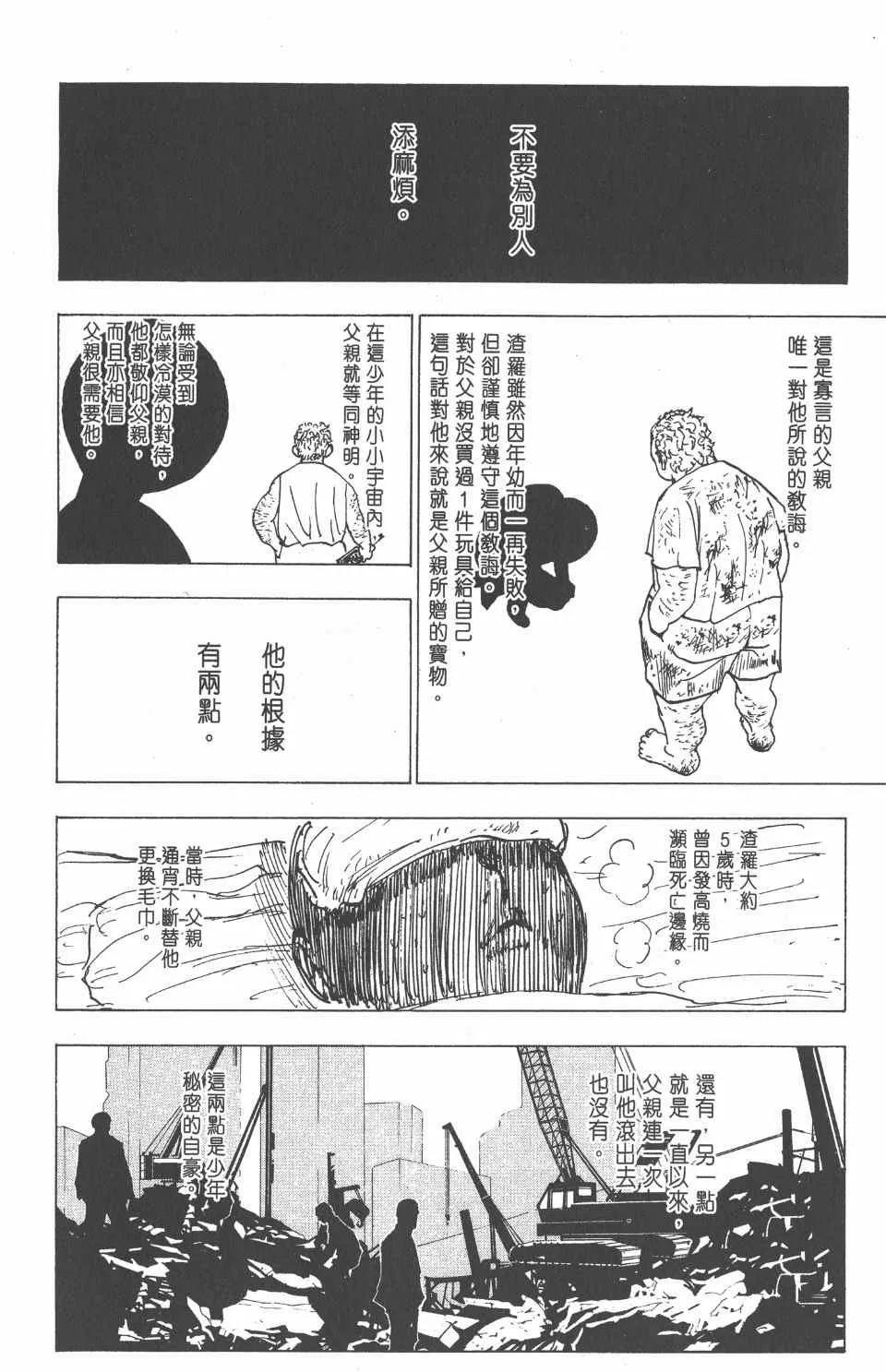 第20卷 第73页