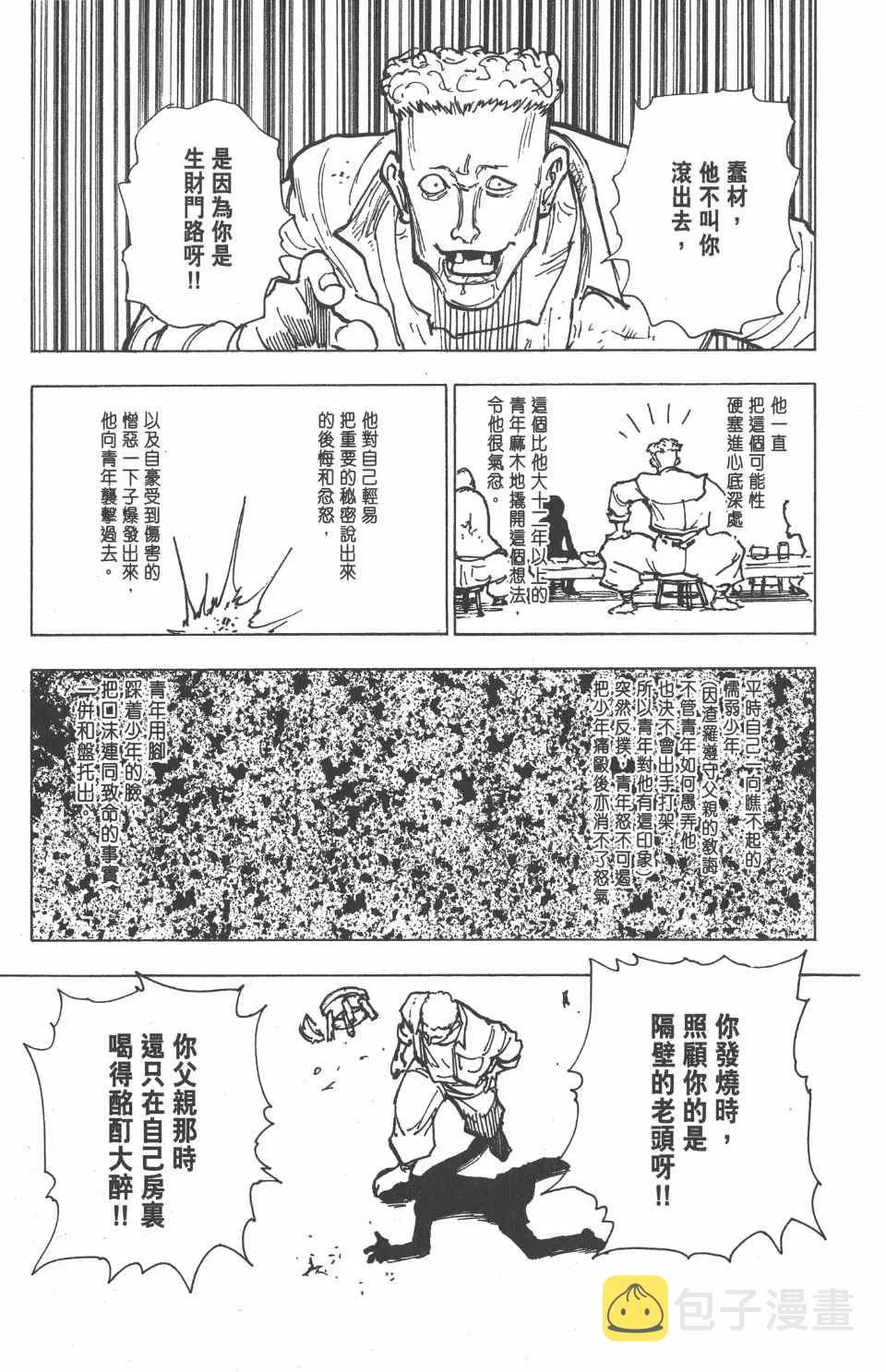 第20卷 第74页